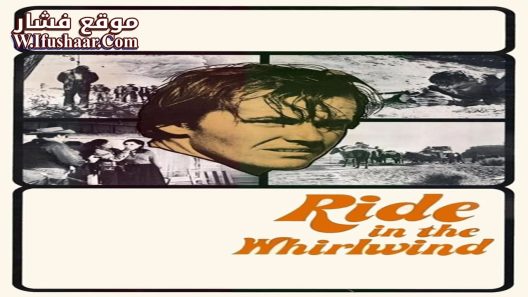 فيلم Ride in the Whirlwind 1966 مترجم