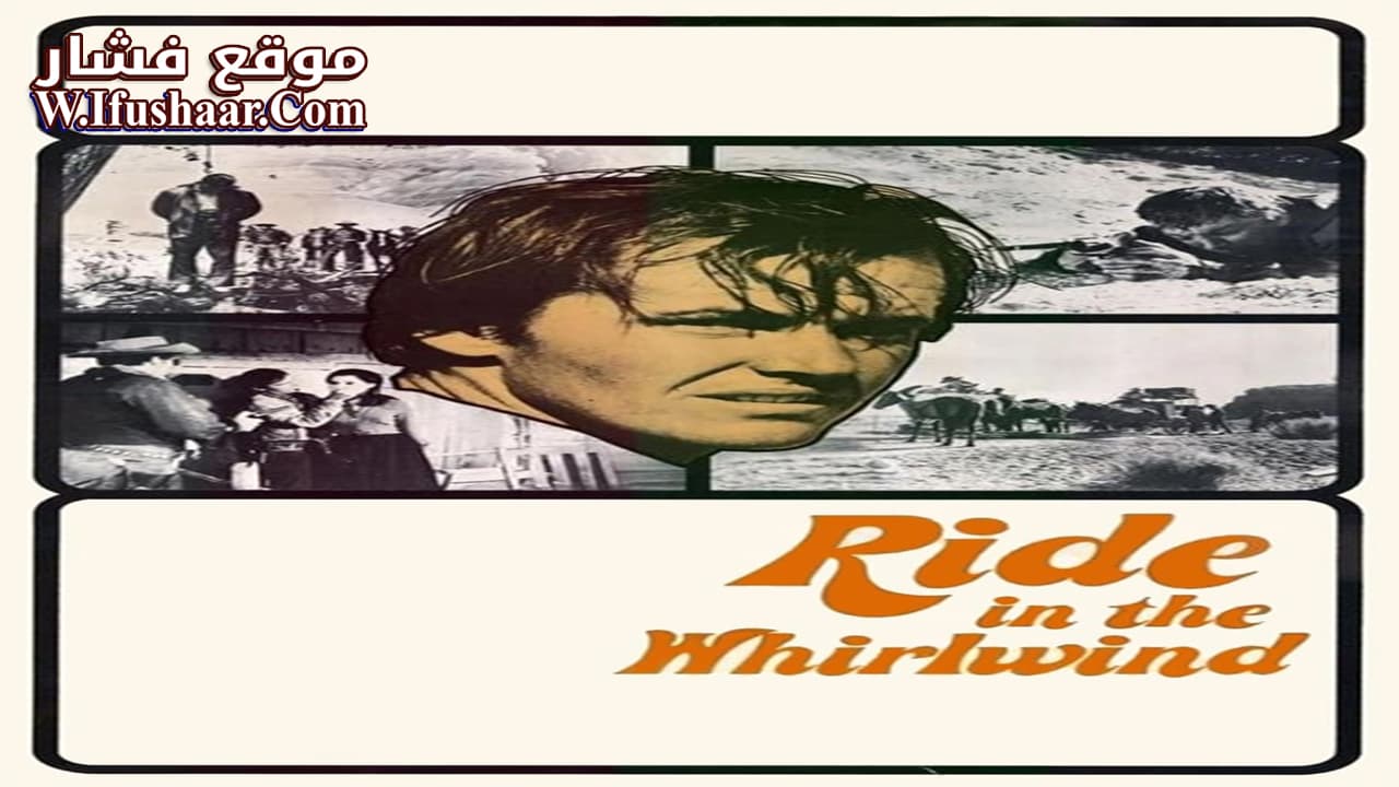 فيلم Ride in the Whirlwind 1966 مترجم