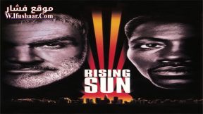 فيلم Rising Sun 1993 مترجم