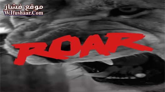 فيلم Roar 1981 مترجم
