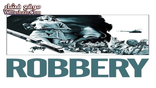 فيلم Robbery 1967 مترجم