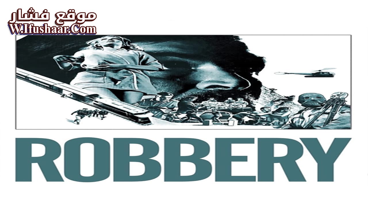فيلم Robbery 1967 مترجم