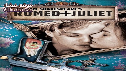 فيلم Romeo + Juliet 1996 مترجم