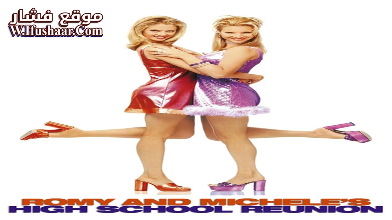 فيلم Romy and Michele’s High School Reunion 1997 مترجم