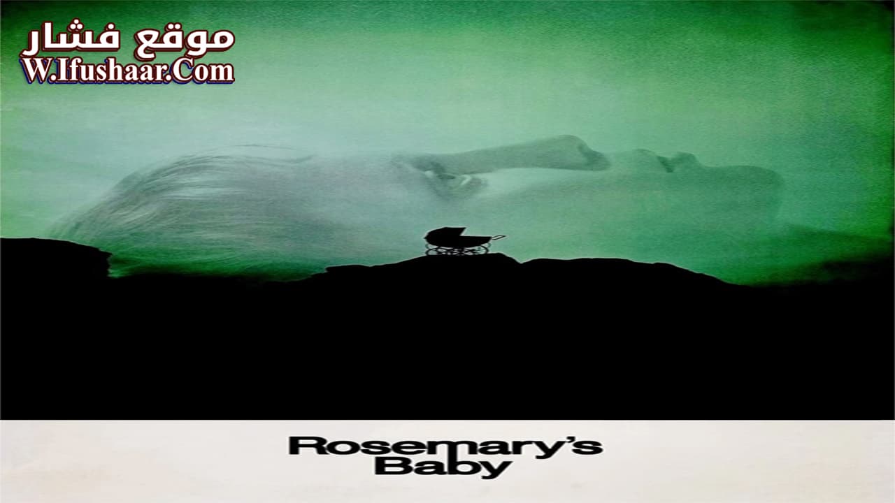 فيلم Rosemary’s Baby 1968 مترجم