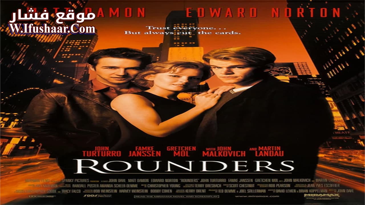 فيلم Rounders 1998 مترجم