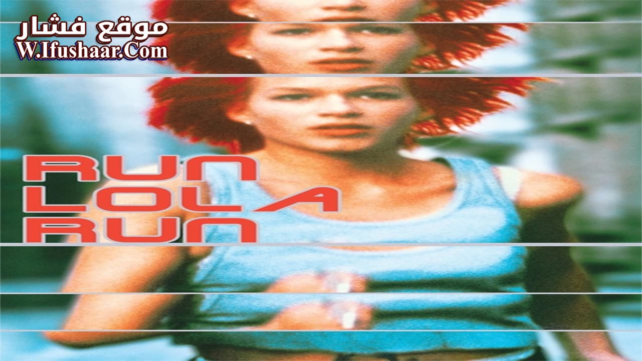 فيلم Run Lola Run 1998 مترجم