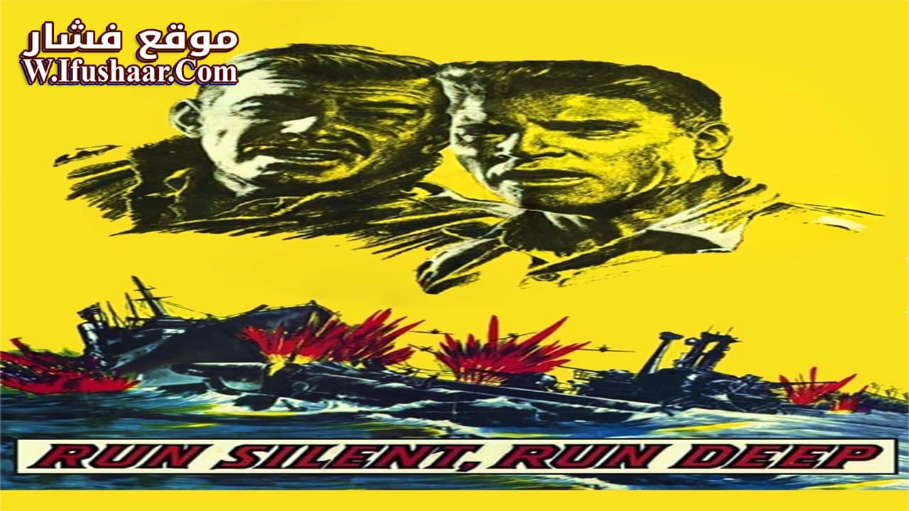 فيلم Run Silent, Run Deep 1958 مترجم