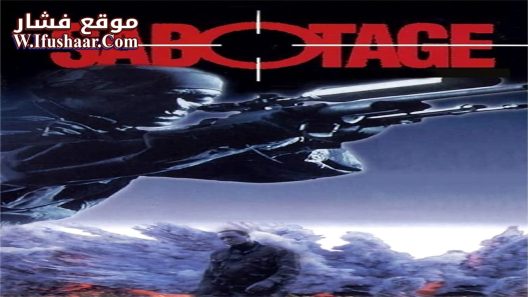 فيلم Sabotage 1996 مترجم