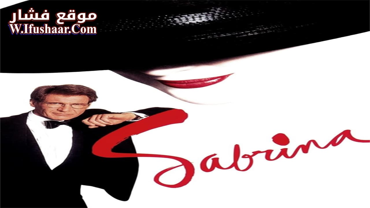 فيلم Sabrina 1995 مترجم