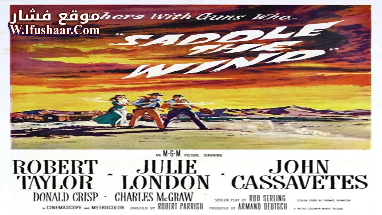 فيلم Saddle the Wind 1958 مترجم