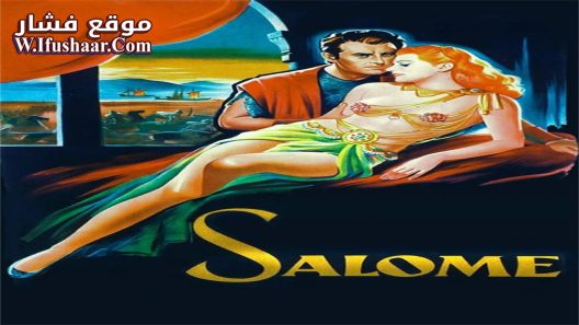 فيلم Salome 1953 مترجم