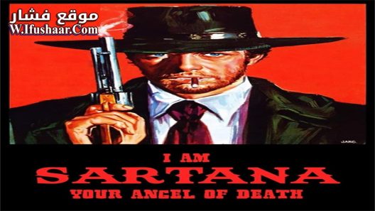 فيلم Sartana the Gravedigger 1969 مترجم