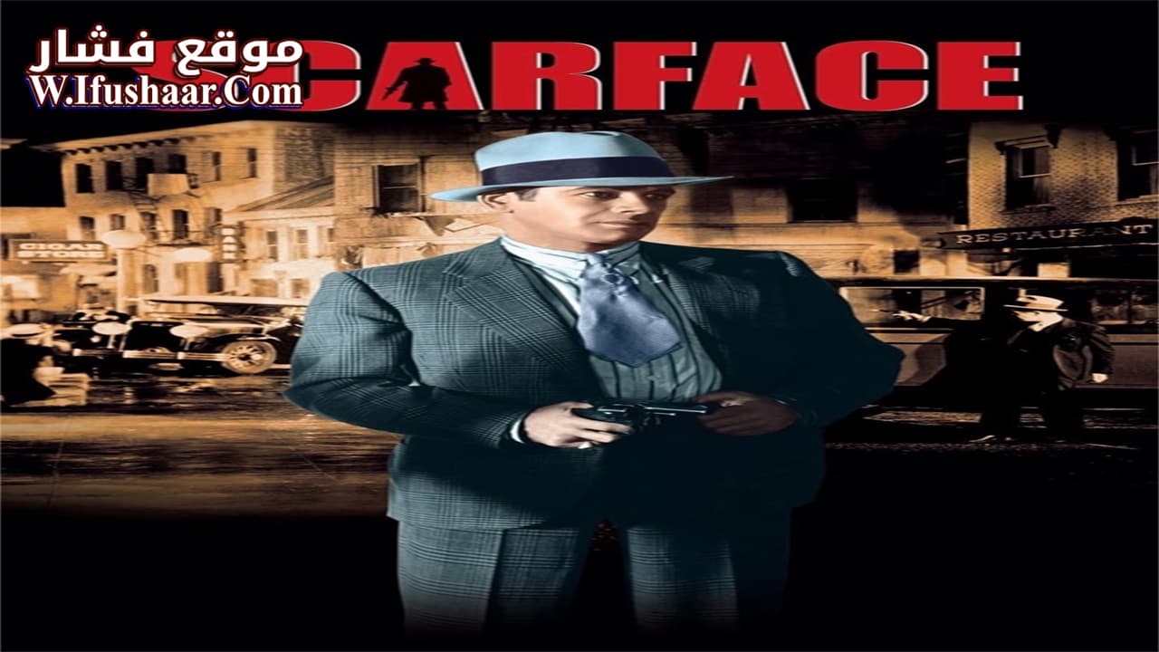 فيلم Scarface 1932 مترجم