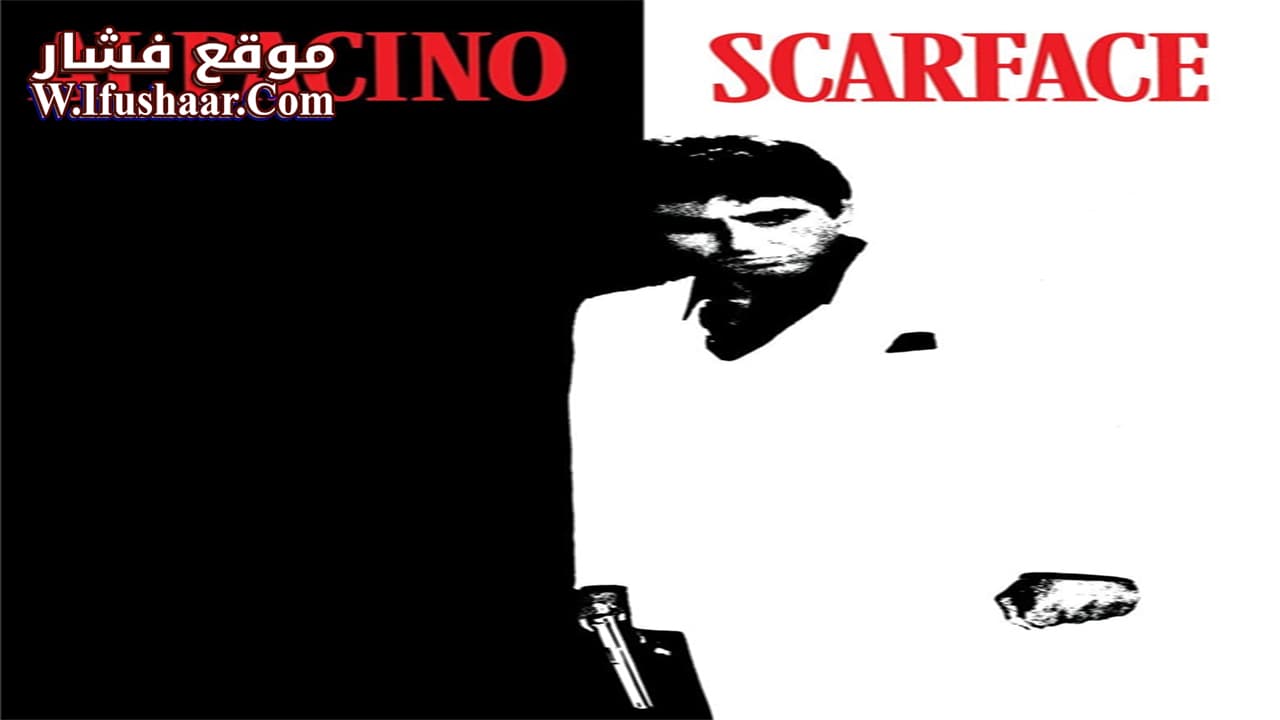 فيلم Scarface 1983 مترجم