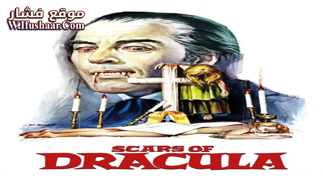 فيلم Scars of Dracula 1970 مترجم