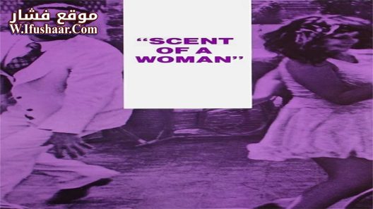 فيلم Scent of a Woman 1974 مترجم
