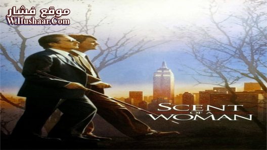 فيلم Scent of a Woman 1992 مترجم