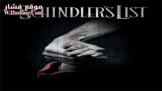 فيلم Schindler’s List 1993 مترجم
