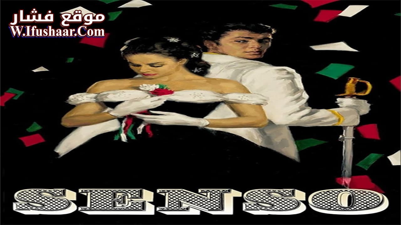 فيلم Senso 1954 مترجم