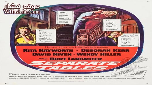 فيلم Separate Tables 1958 مترجم