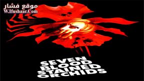 فيلم Seven Blood-Stained Orchids 1972 مترجم