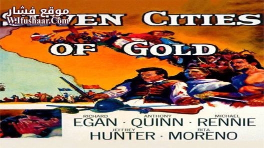 فيلم Seven Cities of Gold 1955 مترجم
