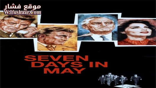 فيلم Seven Days in May 1964 مترجم