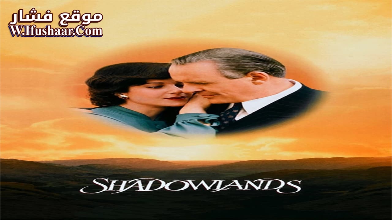 فيلم Shadowlands 1993 مترجم