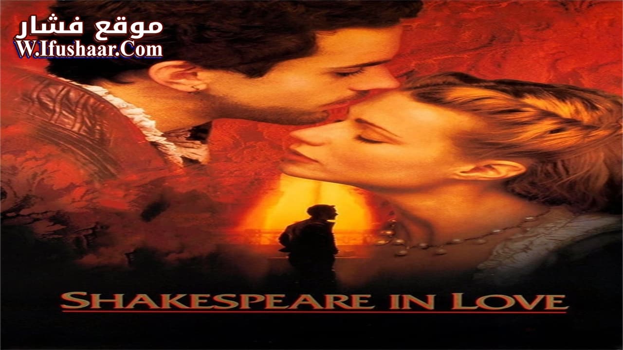 فيلم Shakespeare in Love 1998 مترجم