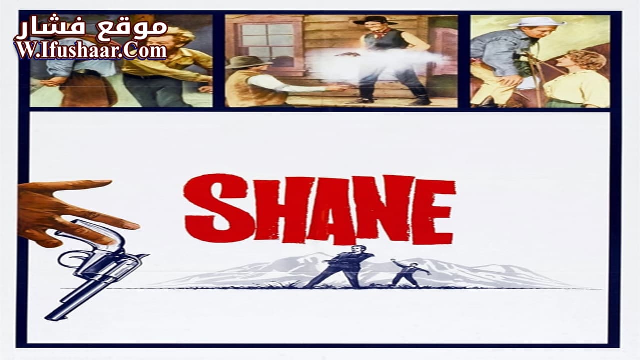 فيلم Shane 1953 مترجم