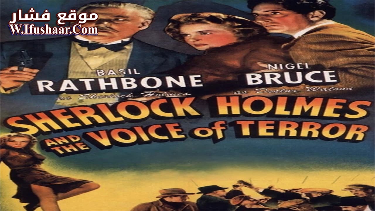 فيلم Sherlock Holmes and the Voice of Terror 1942 مترجم