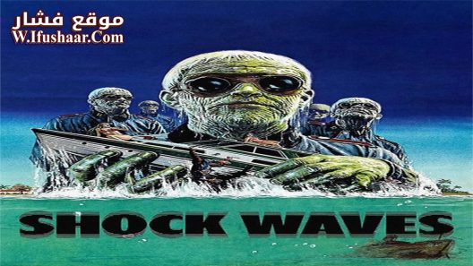 فيلم Shock Waves 1977 مترجم