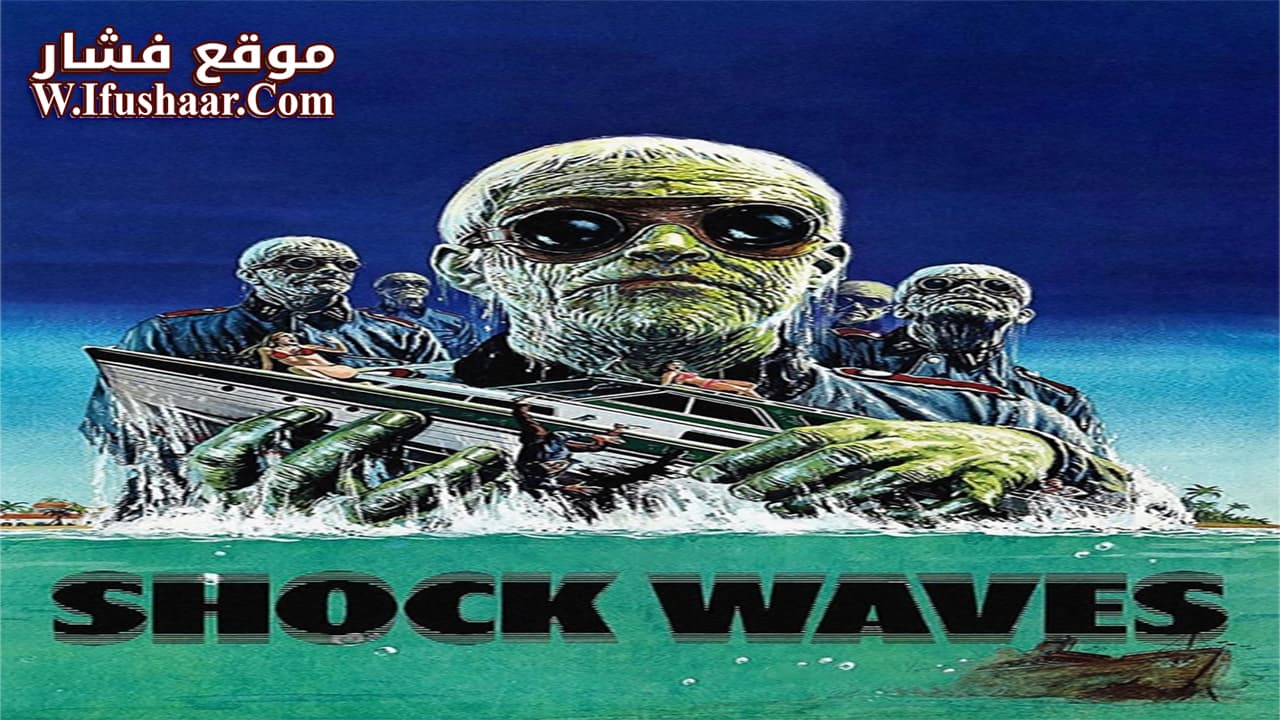 فيلم Shock Waves 1977 مترجم