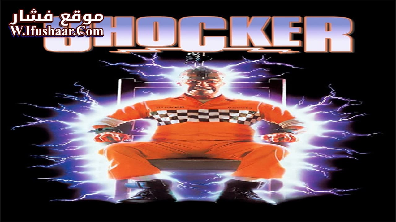 فيلم Shocker 1989 مترجم