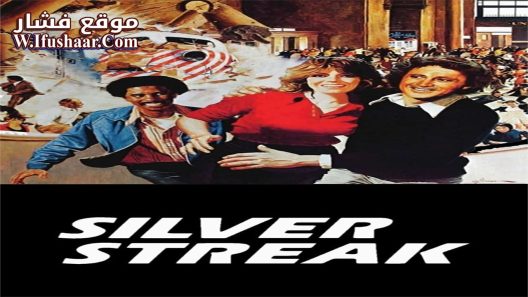 فيلم Silver Streak 1976 مترجم