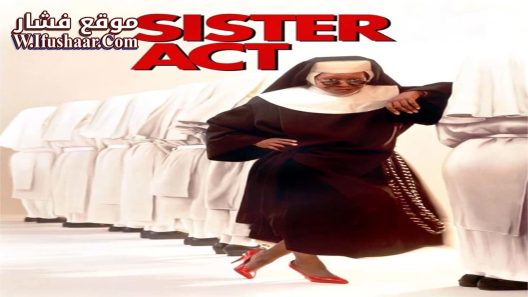 فيلم Sister Act 1992 مترجم