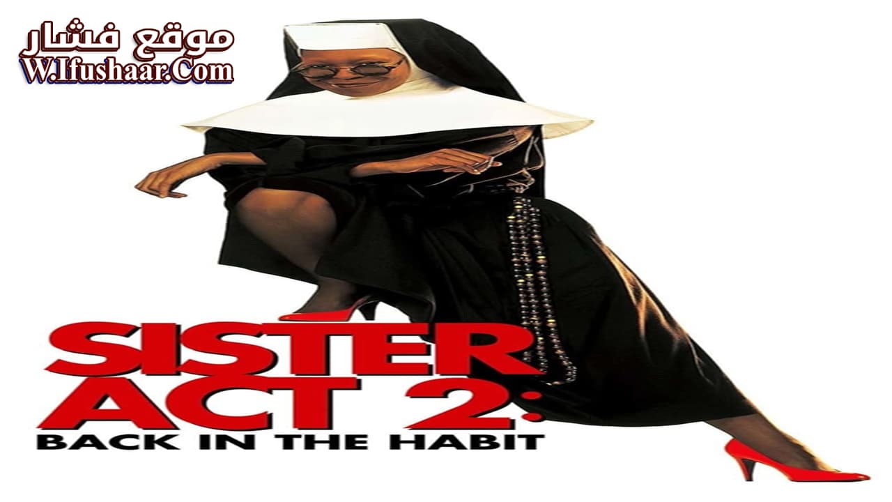 فيلم Sister Act 2: Back in the Habit 1993 مترجم
