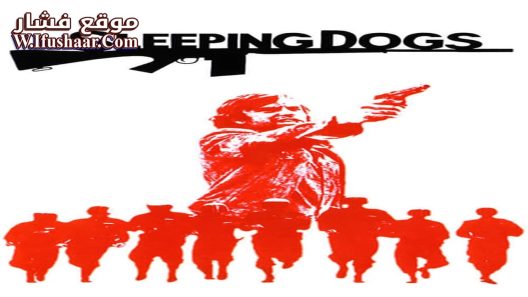 فيلم Sleeping Dogs 1977 مترجم
