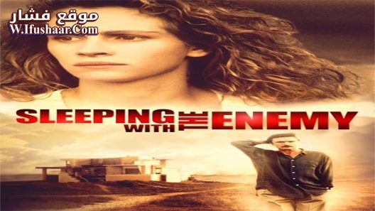 فيلم Sleeping with the Enemy 1991 مترجم