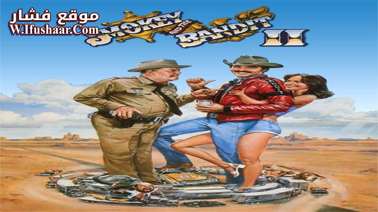 فيلم Smokey and the Bandit II 1980 مترجم