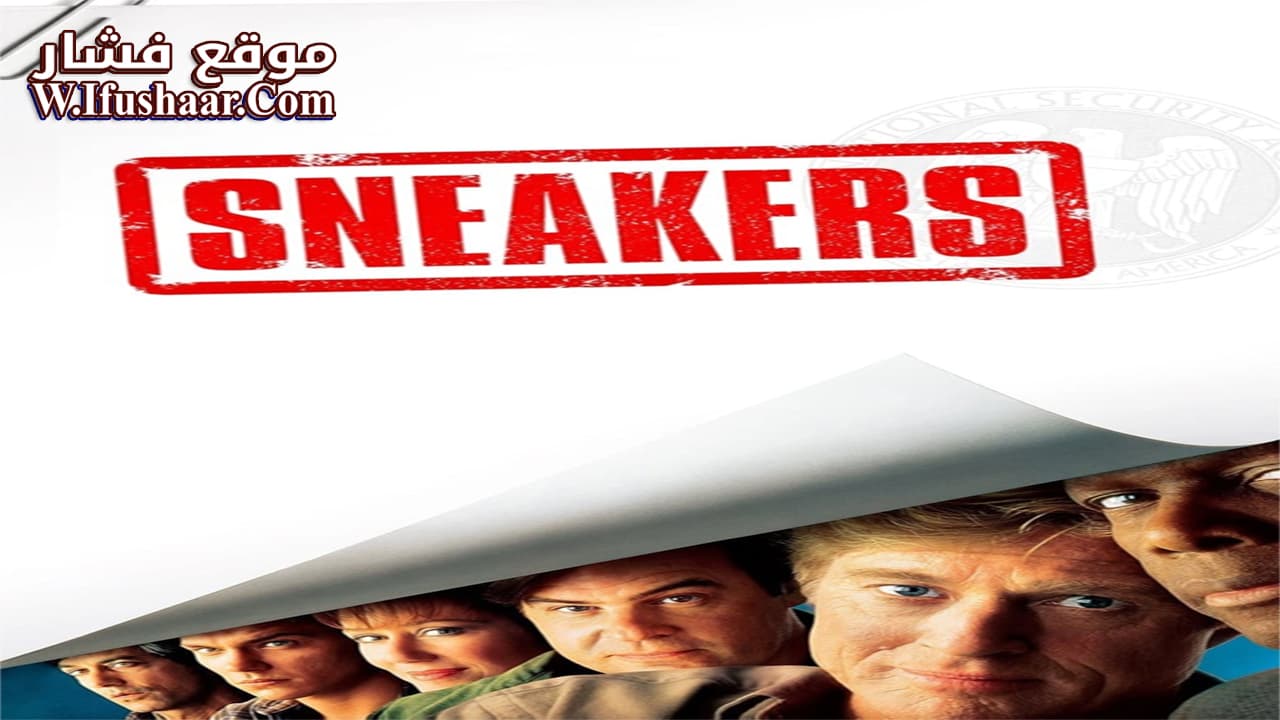 فيلم Sneakers 1992 مترجم