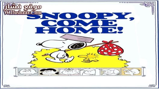 فيلم Snoopy, Come Home 1972 مترجم