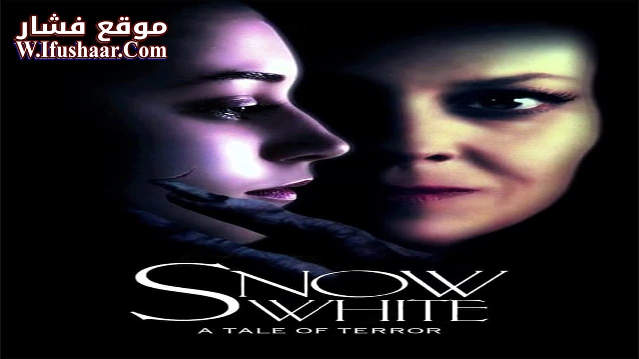 فيلم Snow White: A Tale of Terror 1997 مترجم