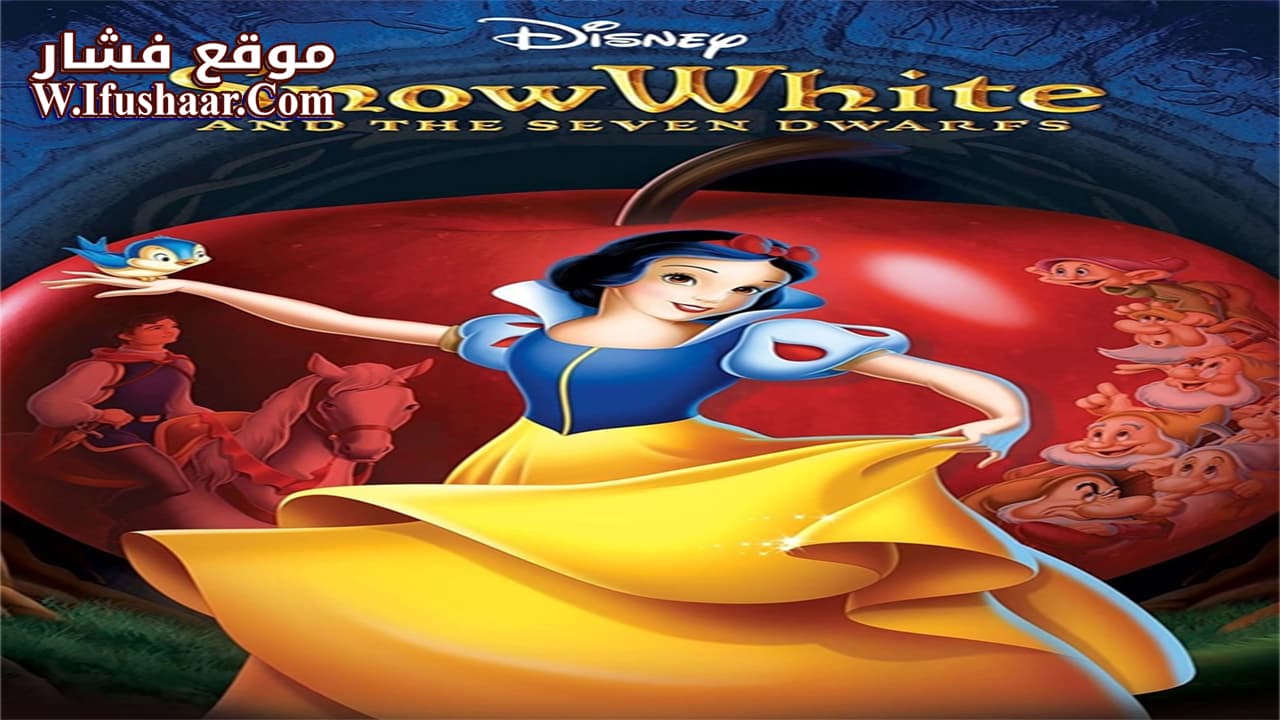 فيلم Snow White and the Seven Dwarfs 1937 مترجم
