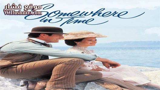 فيلم Somewhere in Time 1980 مترجم