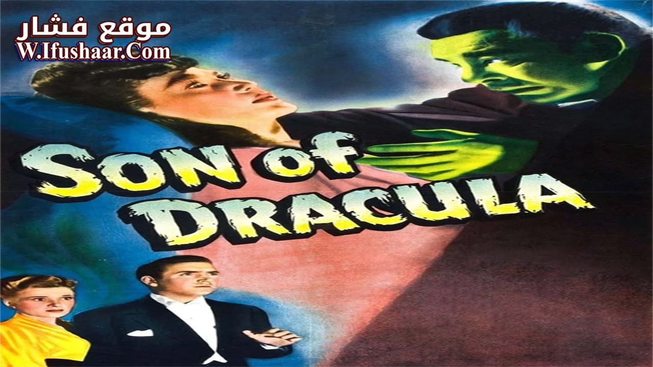 فيلم Son of Dracula 1943 مترجم