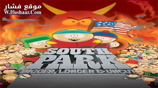 فيلم South Park: Bigger, Longer & Uncut 1999 مترجم