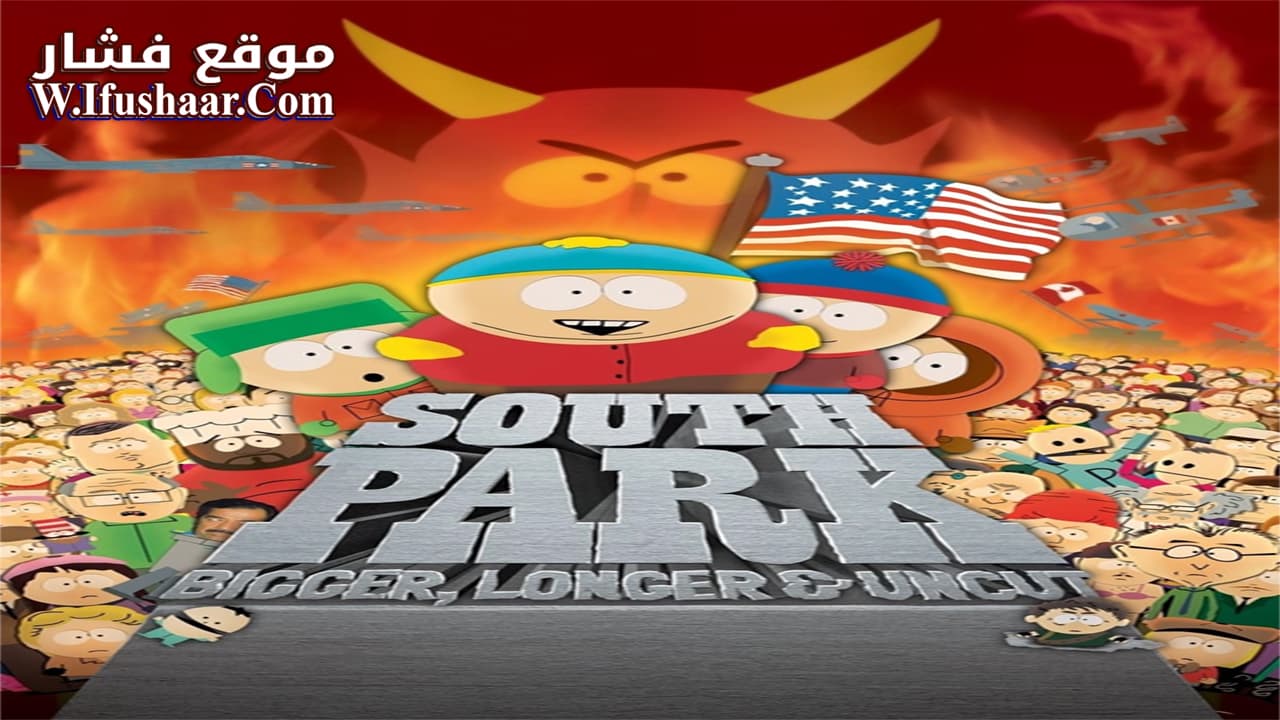 فيلم South Park: Bigger, Longer & Uncut 1999 مترجم