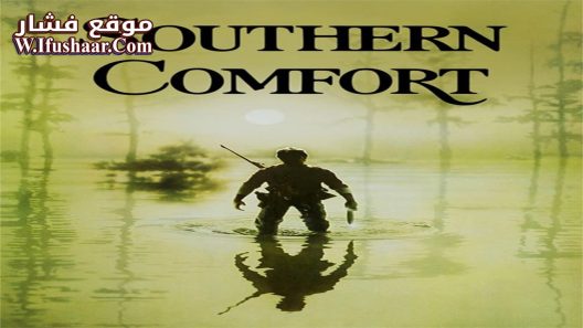 فيلم Southern Comfort 1981 مترجم